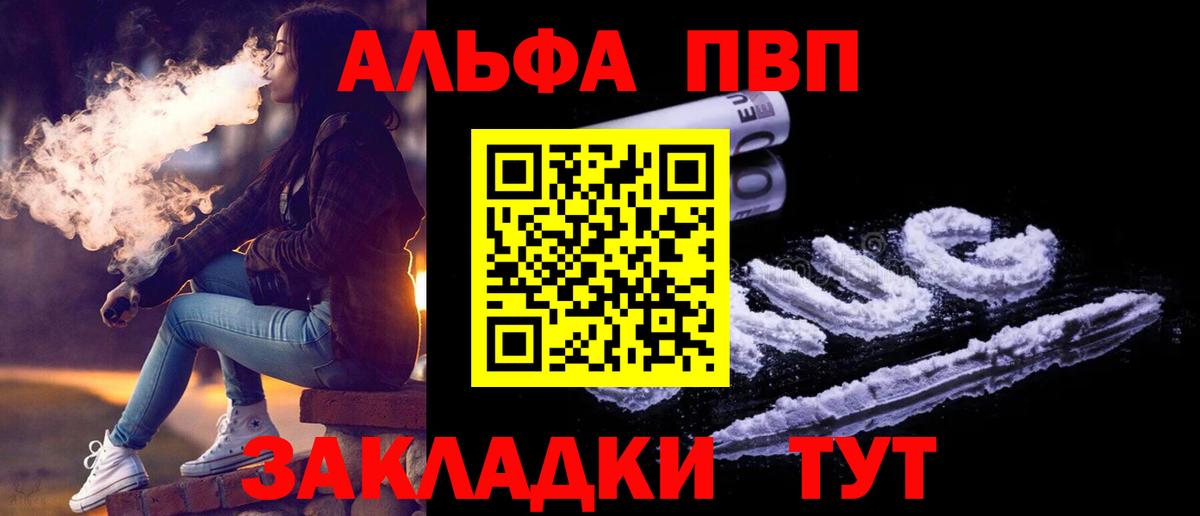 Апатиты  где купить наркоту  Вход с VPN  Alfa_PVP СК КРИС  Alpha PVP крисы CK 