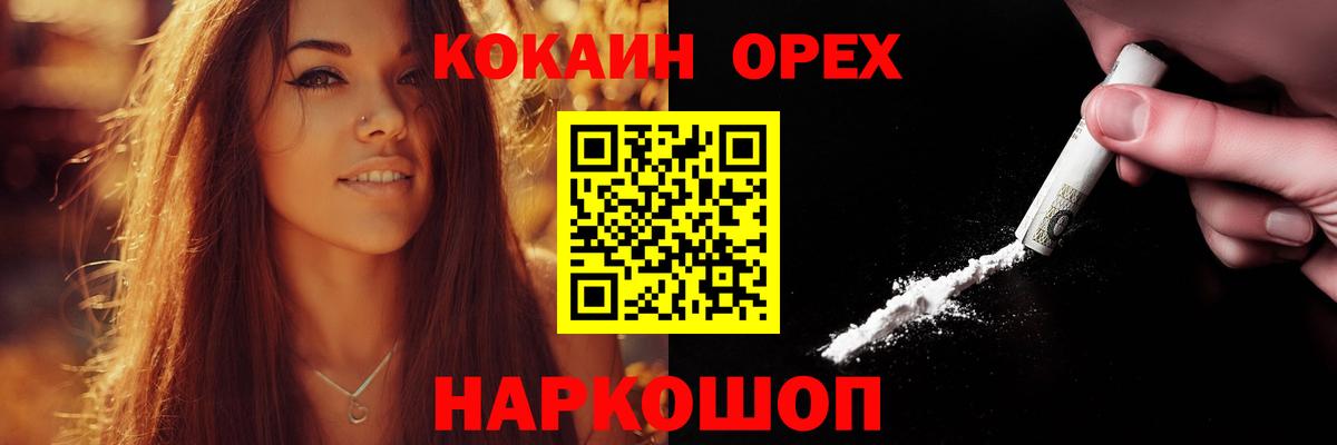 COCAIN Columbia Апатиты