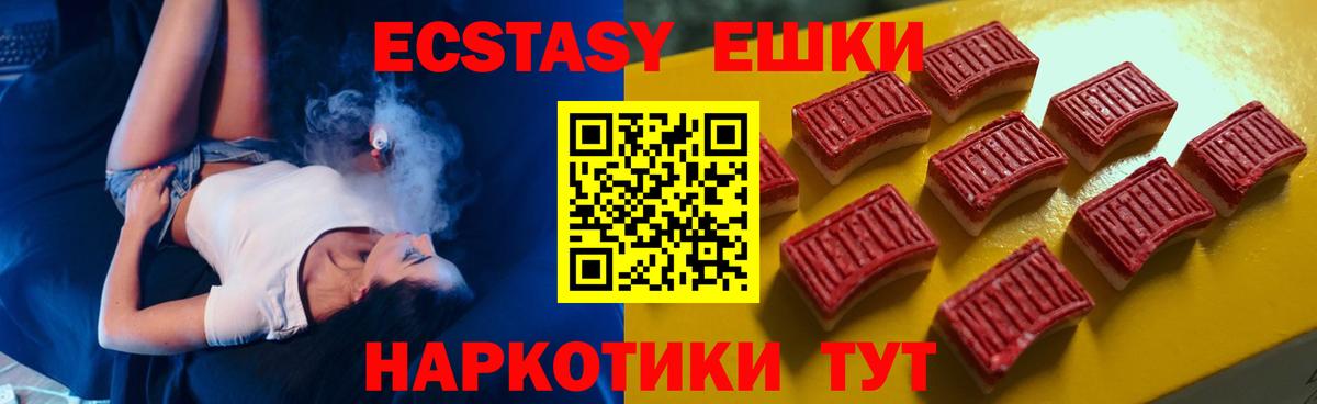 ЭКСТАЗИ  Вход с VPN  blacksprut сайт  Апатиты  Ecstasy таблы  Ecstasy 250 мг 