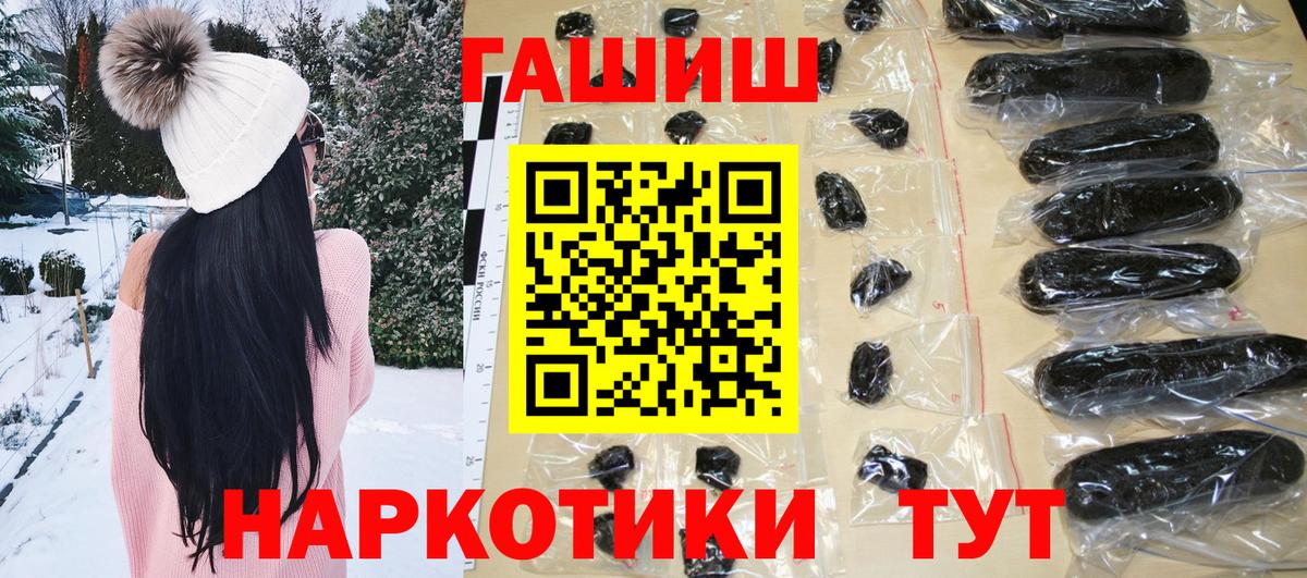 ГАШ hashish  Гашиш  Вход с VPN  купить   ГАШ гашик  Апатиты 