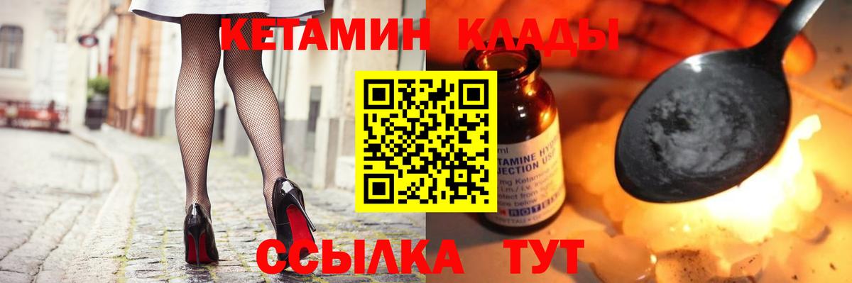 Апатиты  Кетамин VHQ  Кетамин ketamine  Вход с VPN 