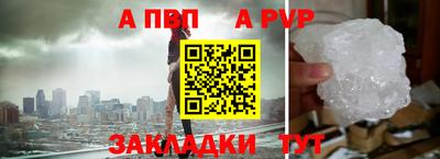 Альфа ПВП Абинск