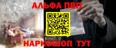 Альфа ПВП Абинск