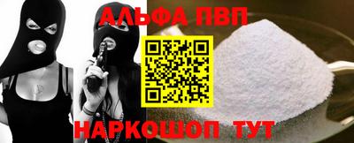 Альфа ПВП Абинск