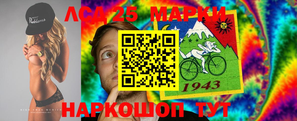 LSD-25 экстази ecstasy Апатиты