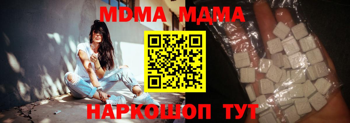 МДМА Molly  Вход с VPN  МДМА Molly  Апатиты 