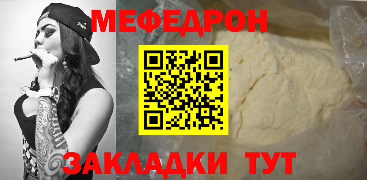 МЕФ  мега   Апатиты  Мефедрон mephedrone  Вход с VPN  МЯУ-МЯУ 4 MMC  МЯУ-МЯУ 