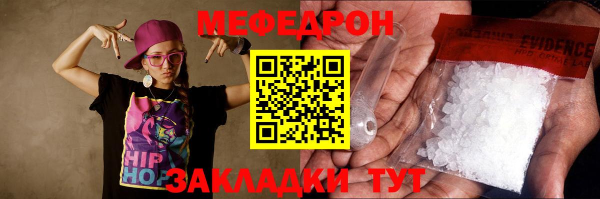 Меф мяу мяу  Апатиты