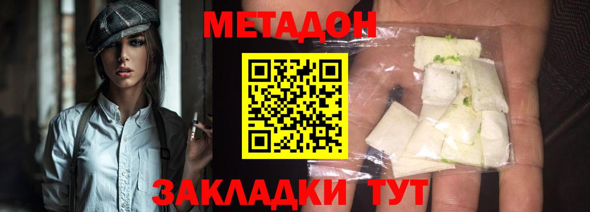 МЕТАДОН мёд  МЕТАДОН мёд  Вход с VPN  Апатиты 
