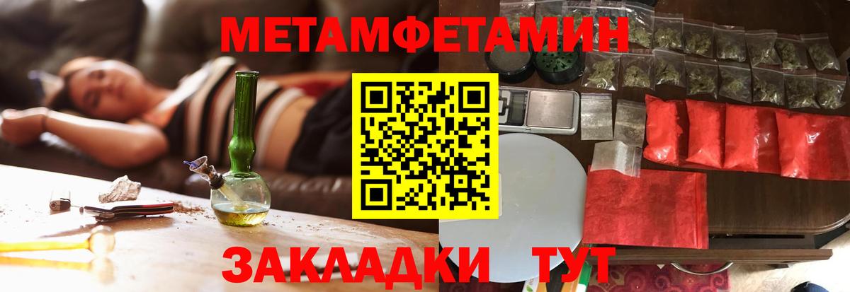 МЕТАМФЕТАМИН пудра  Вход с VPN  Апатиты 