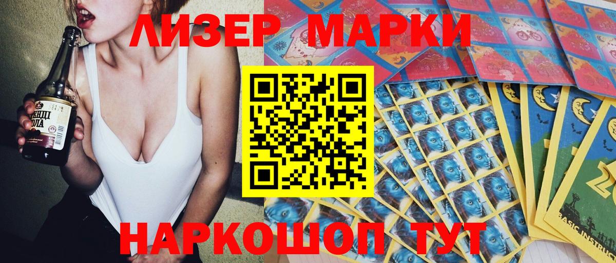 Апатиты  Марки N-bome 1500мкг  Вход с VPN  Наркотические марки  Марки N-bome 1500мкг 