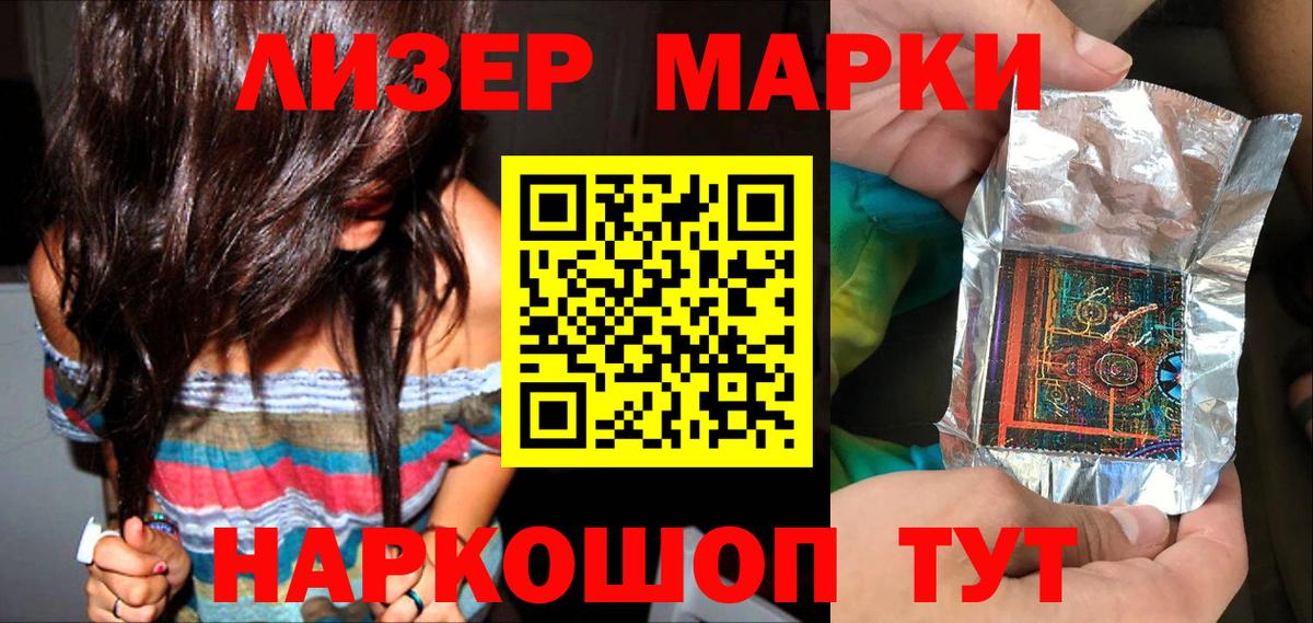 Наркотические марки 1,5мг Апатиты
