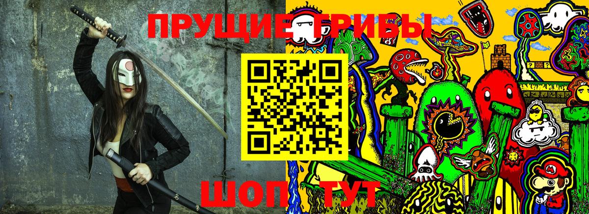 Псилоцибиновые грибы прущие грибы Апатиты